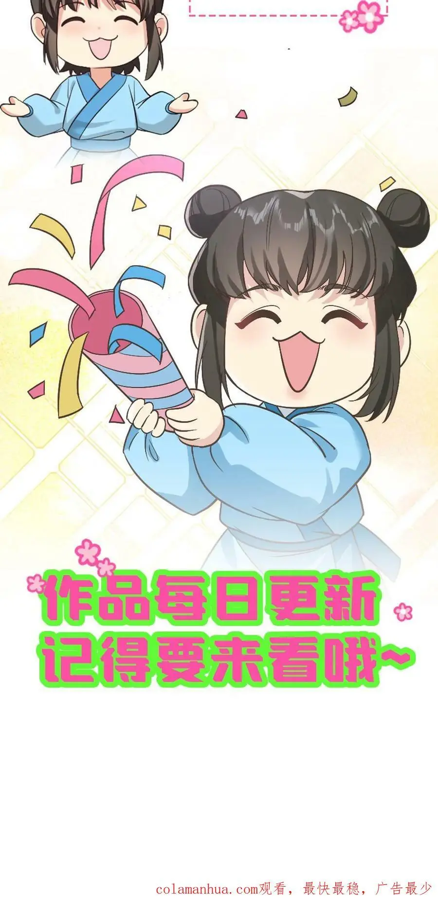 第121话 她这是……又来偷内裤？27