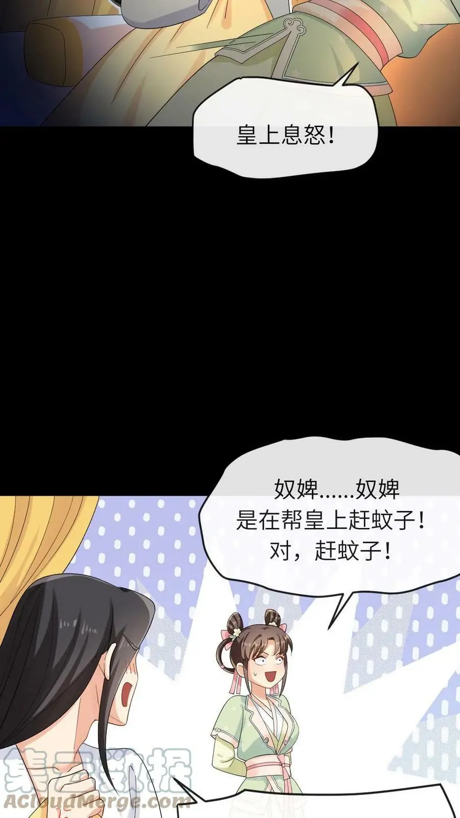 第24话 暴君的头发是人民币12