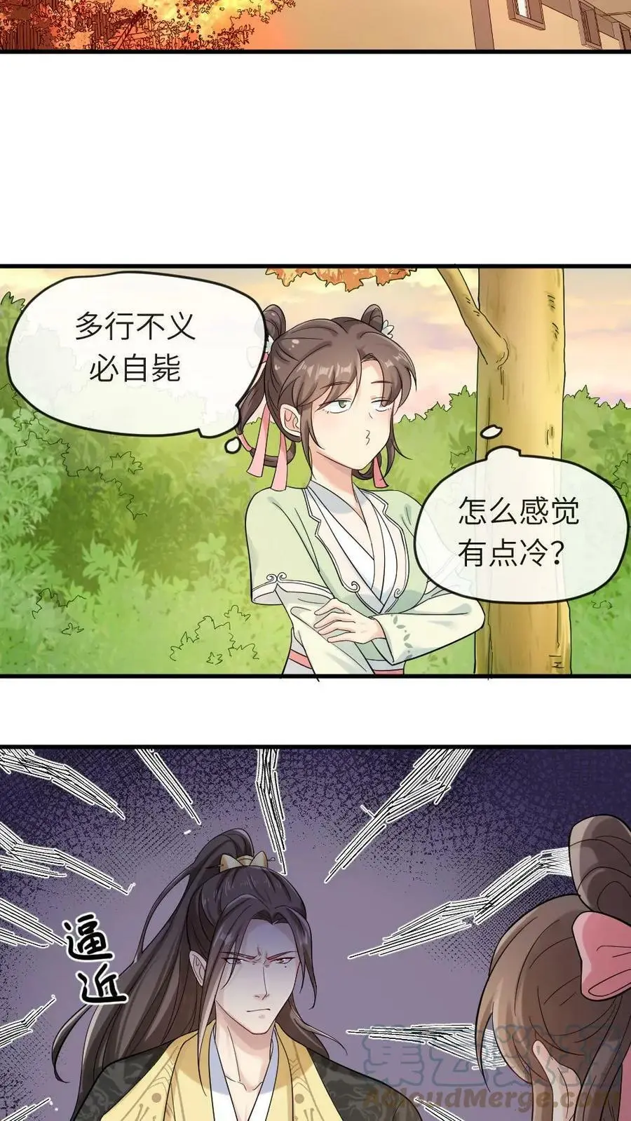 第8话 朕眼睛没瞎6