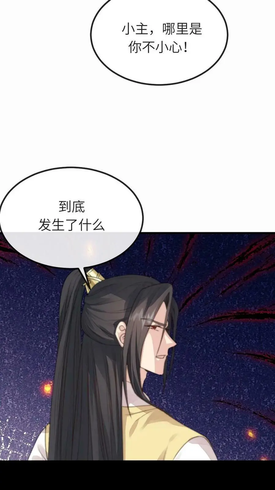 第66话 今夜你就睡在朕的寝宫13