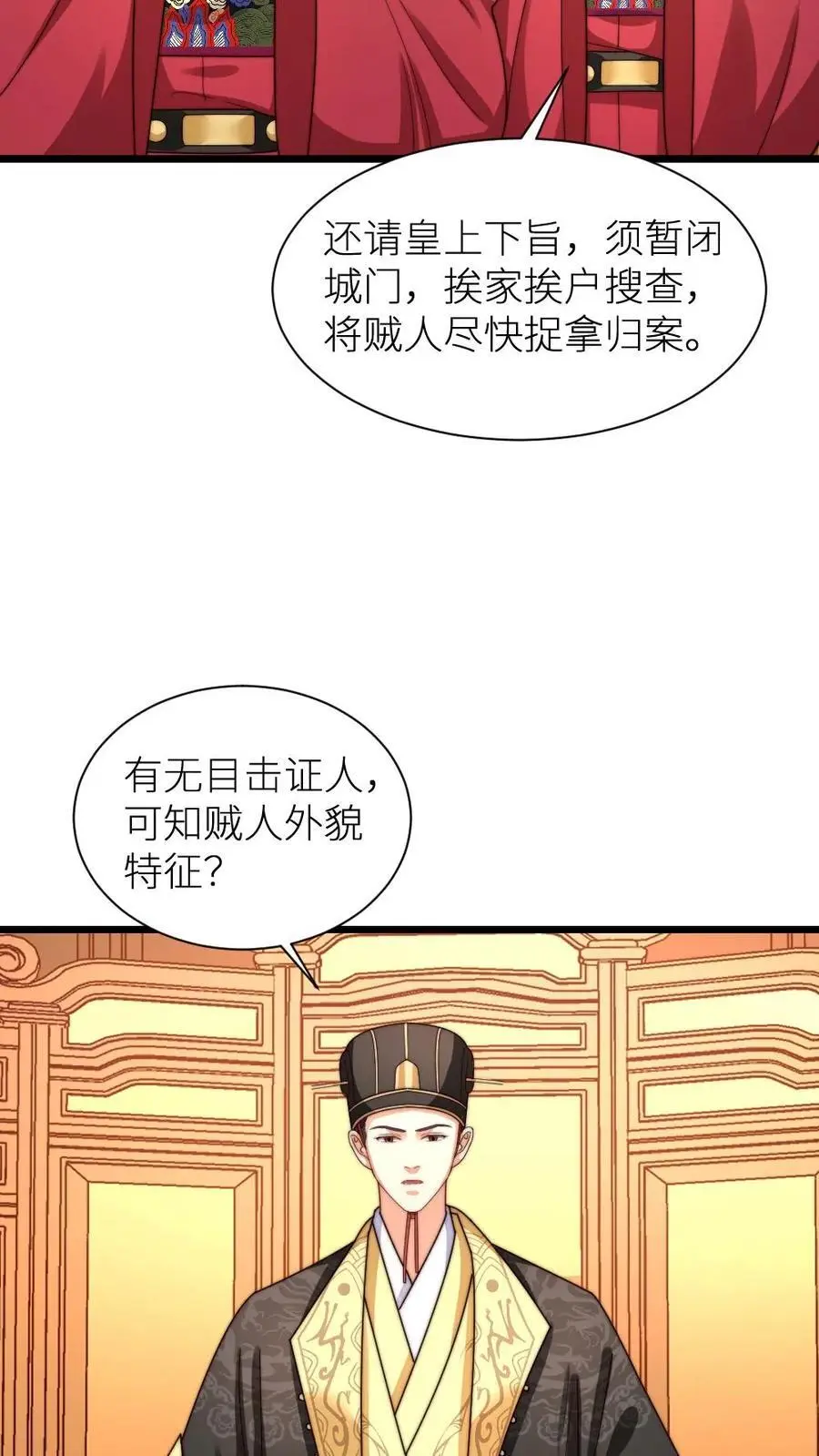 第206话 朕有点不太想活了9