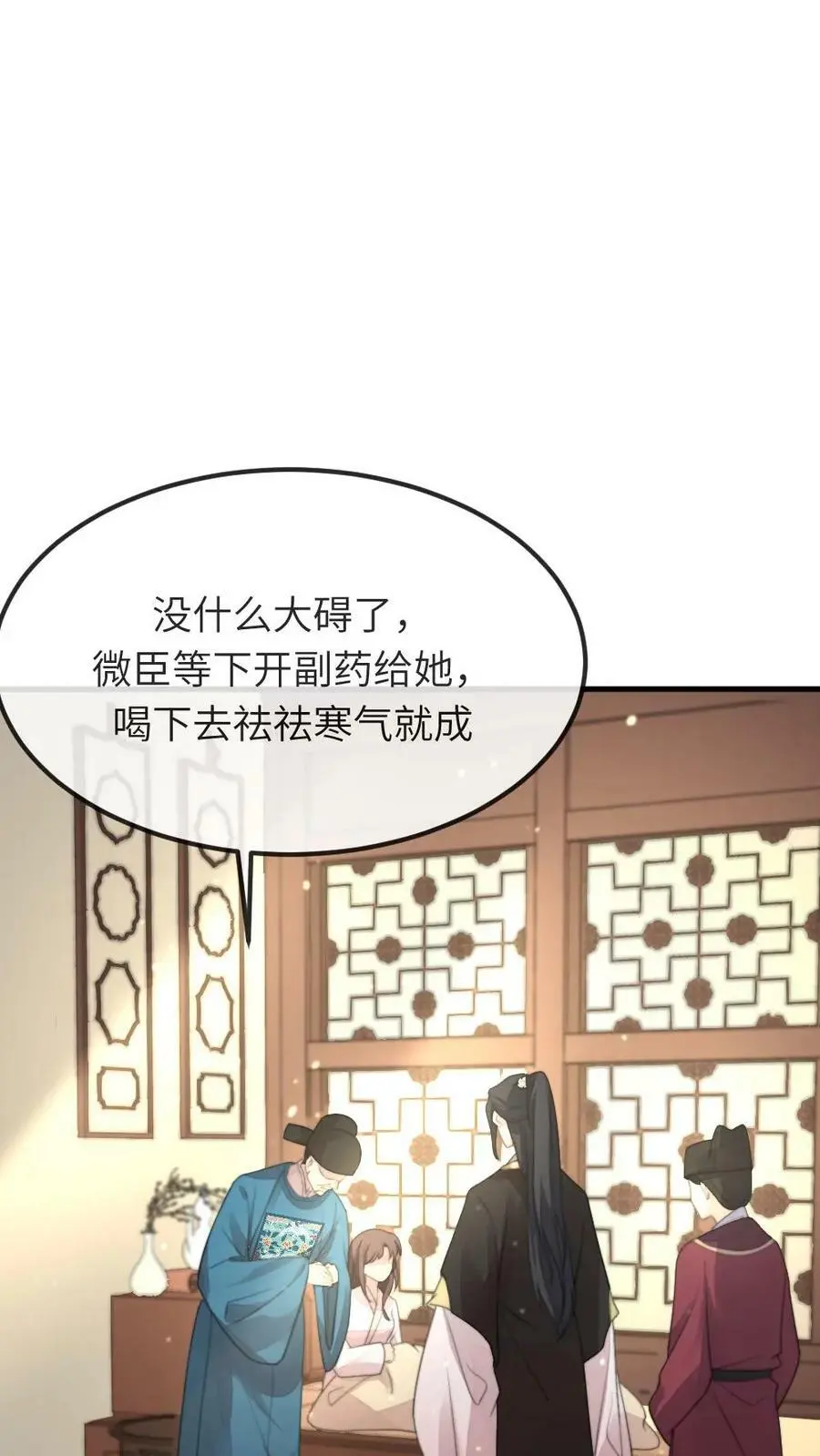 第46话 朕配合你的演出9
