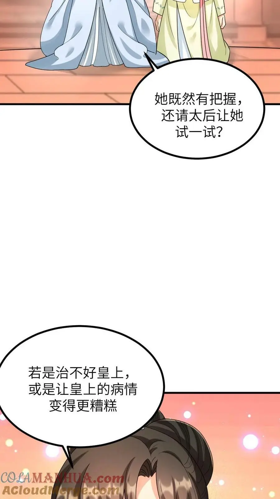 第107话 奴婢有法子可以救皇上24