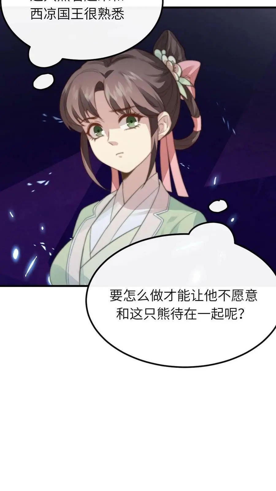 第76话 它还是个熊孩子25
