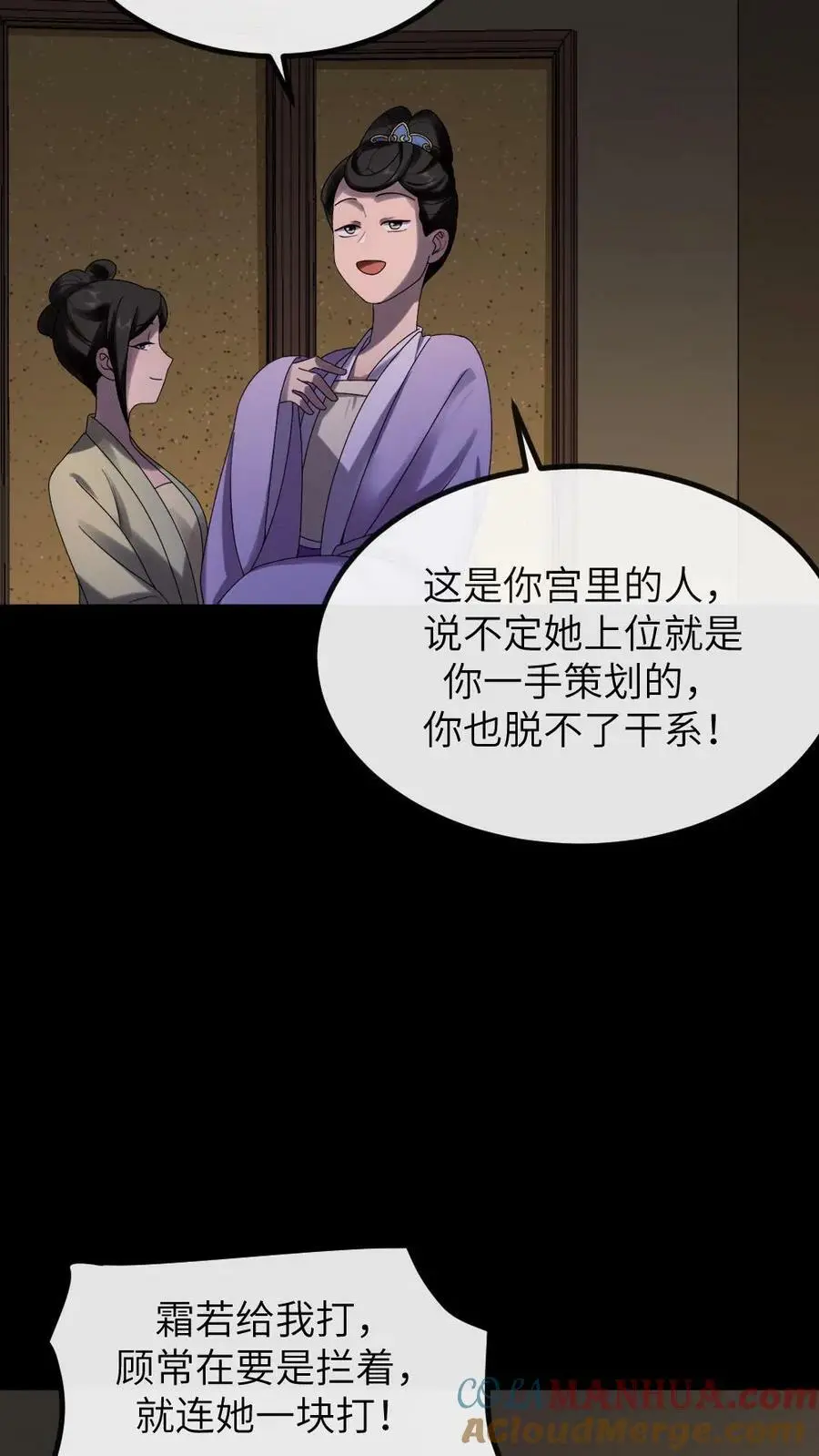 第173话 太后怒打宁潇潇12