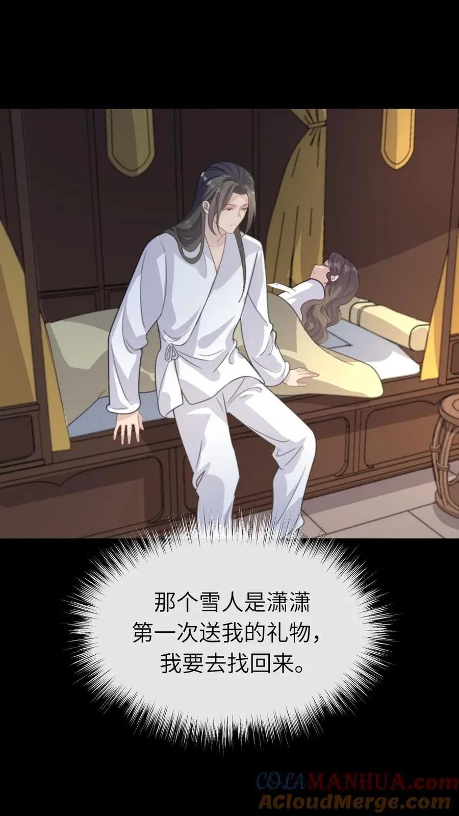 第253话 皇上，这个雪人好看吗？18