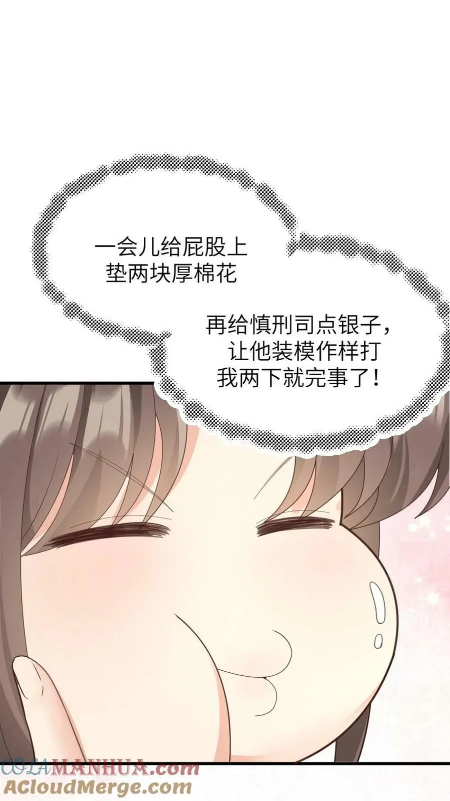 第146话 众人围观陆临渊被宁潇潇轻薄16