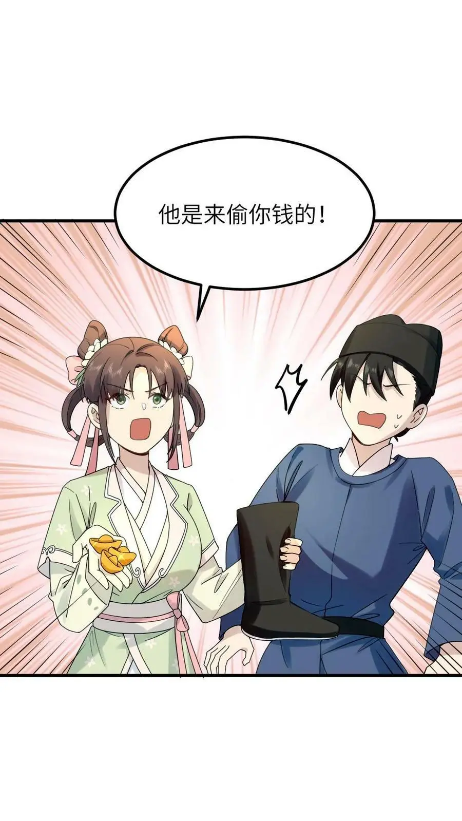 第89话 赠人内裤，手有余香7