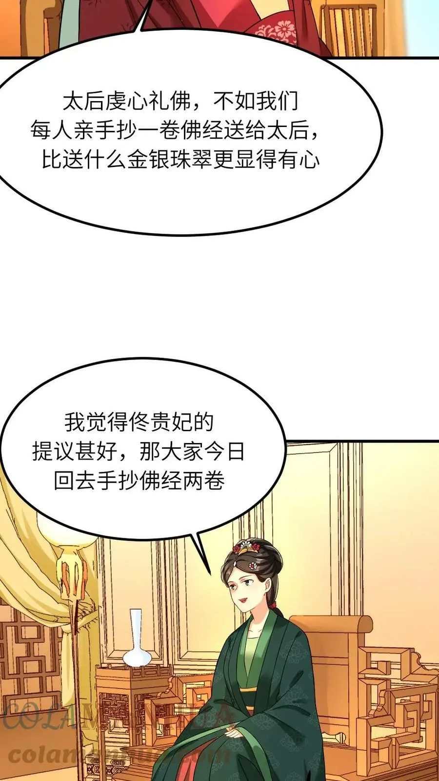 第50话 还有五分钟，书中世界崩塌6