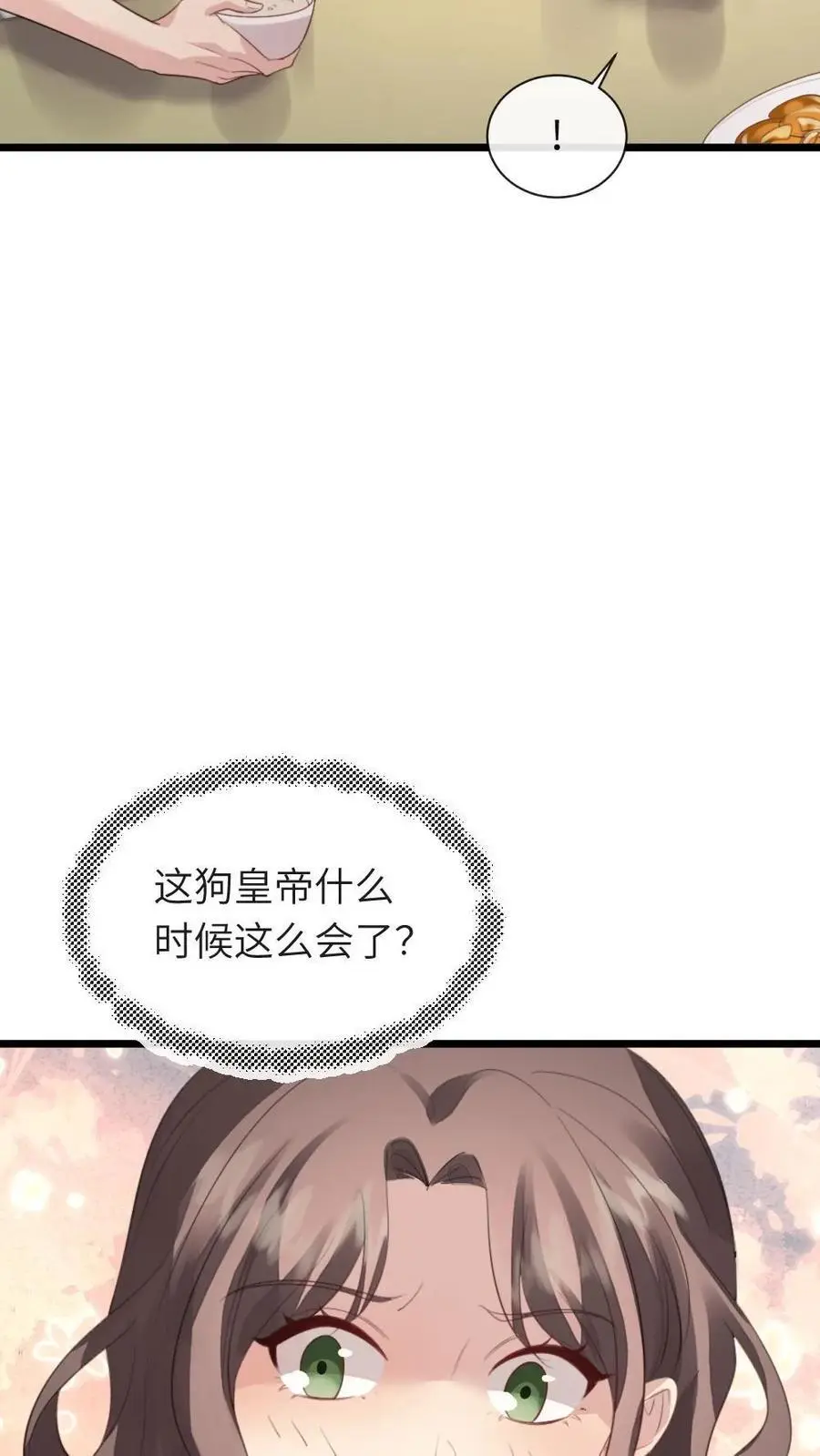 第222话 暴君现代装颜值爆表27