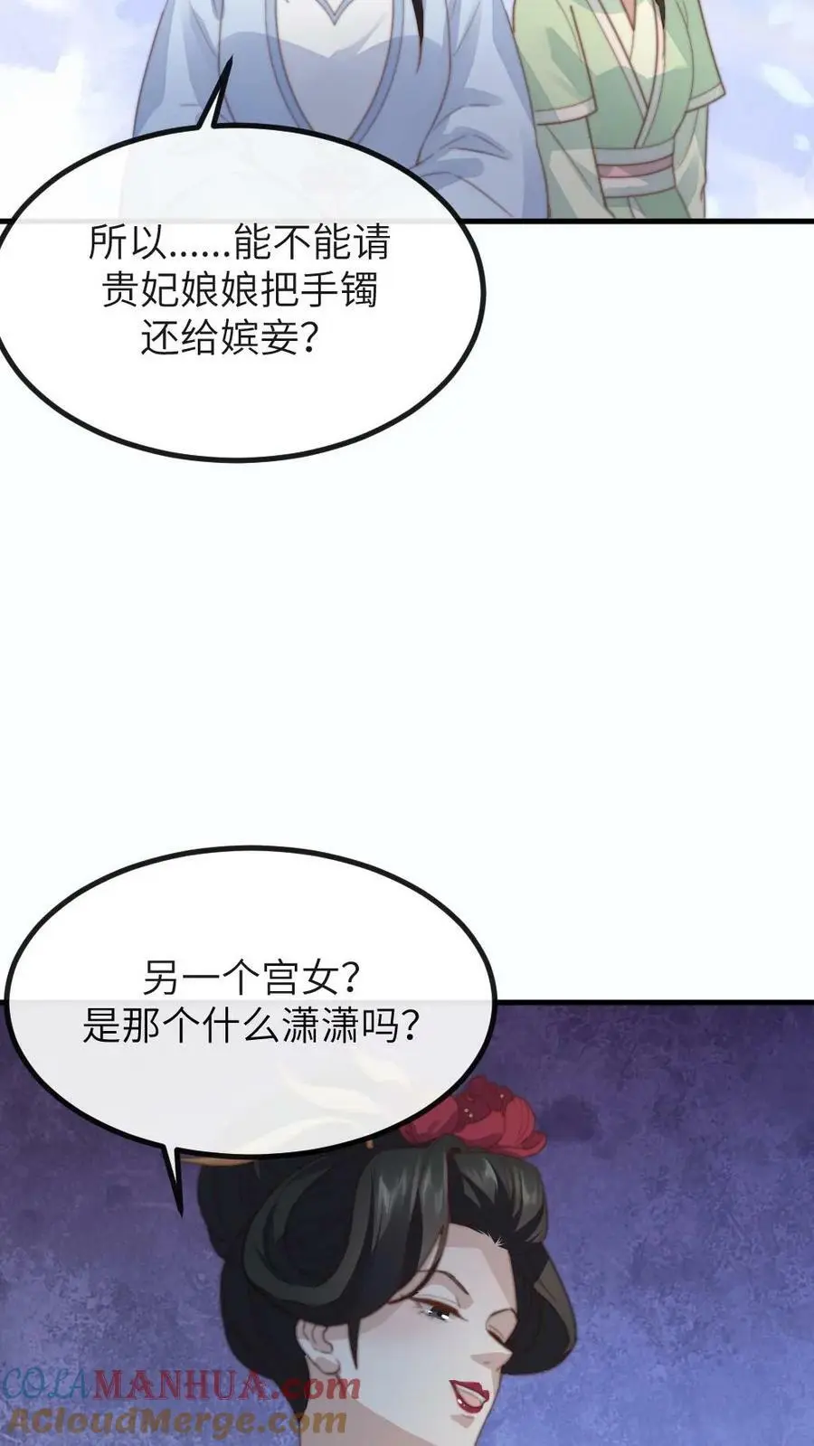 第93话 母亲的手镯摔碎了6