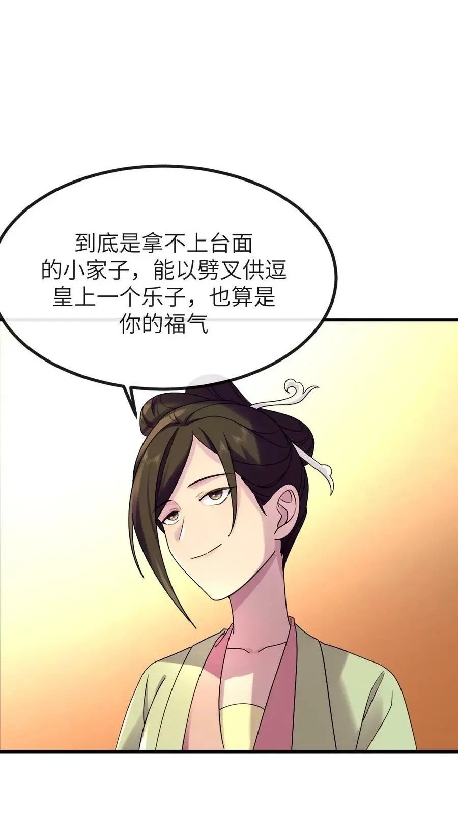 第137话 朕在乎的是你17
