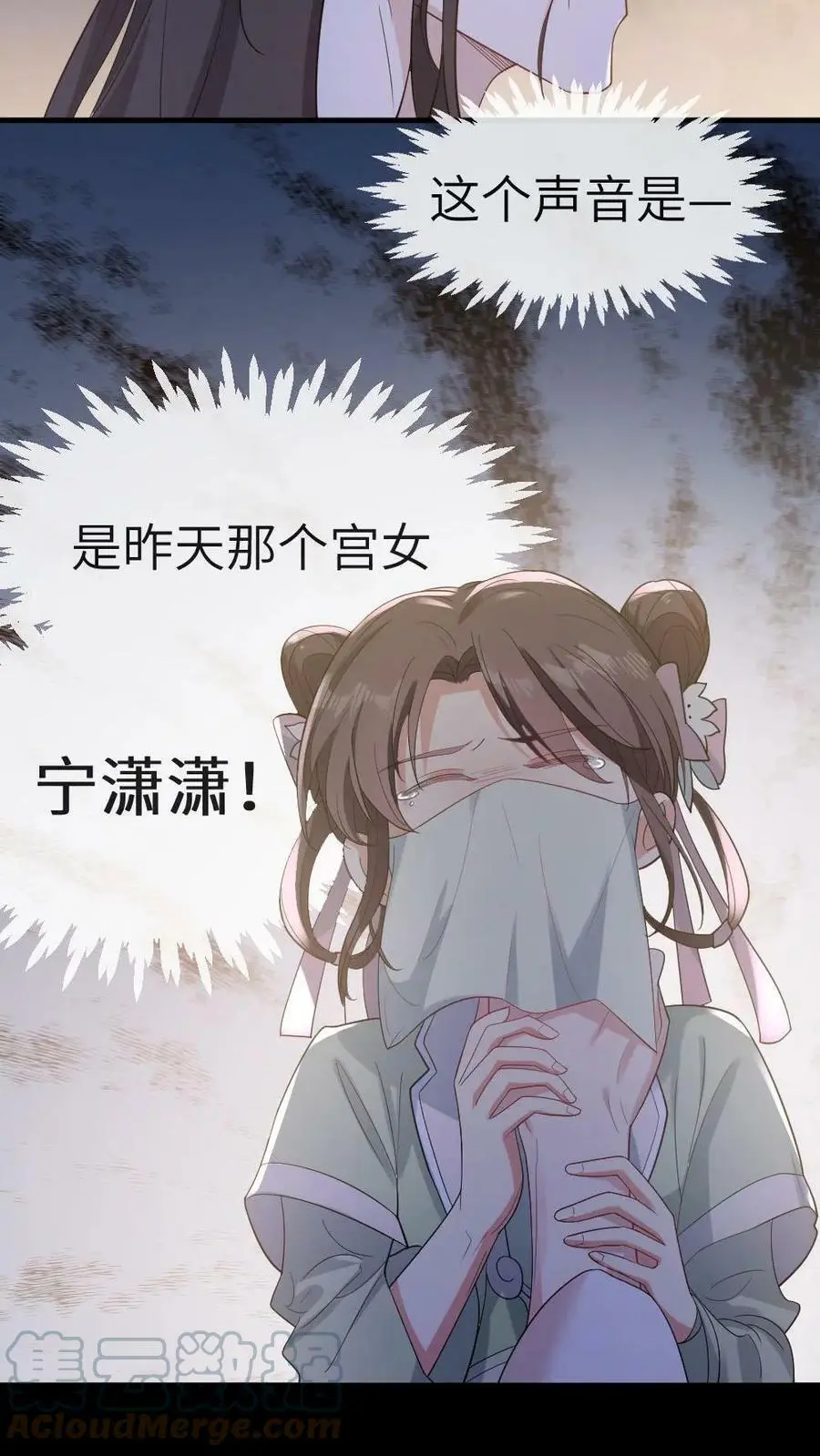 第2话 掐暴君的胸18