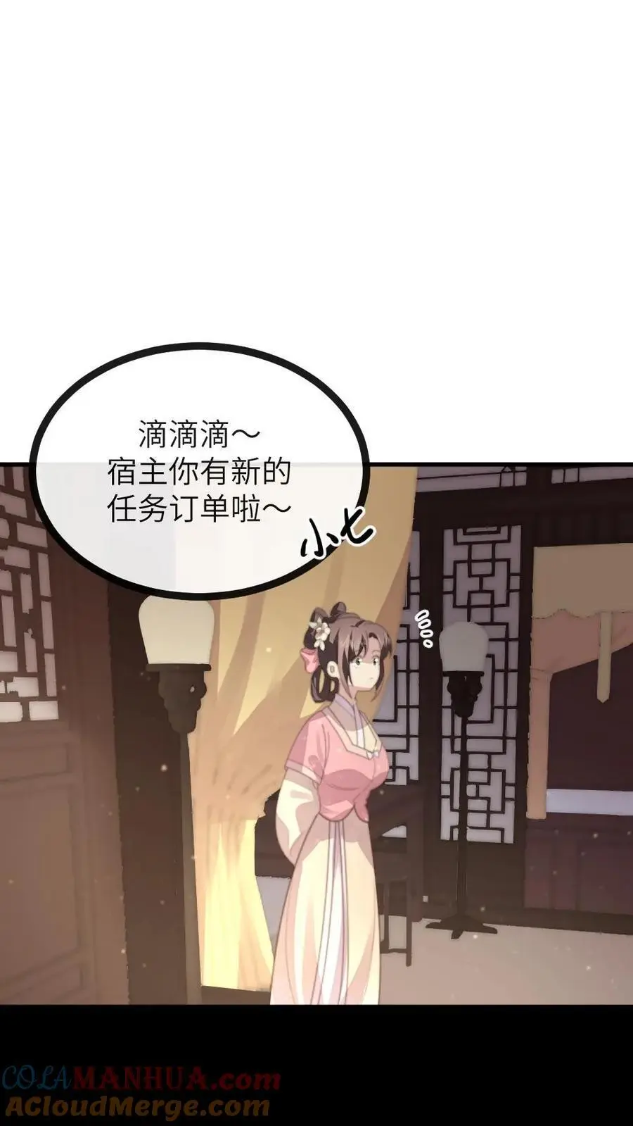第211话 新任务，扇皇后一个大耳光18