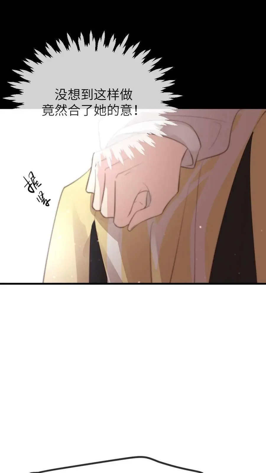 第162话 暴君霸总瘾犯了？17