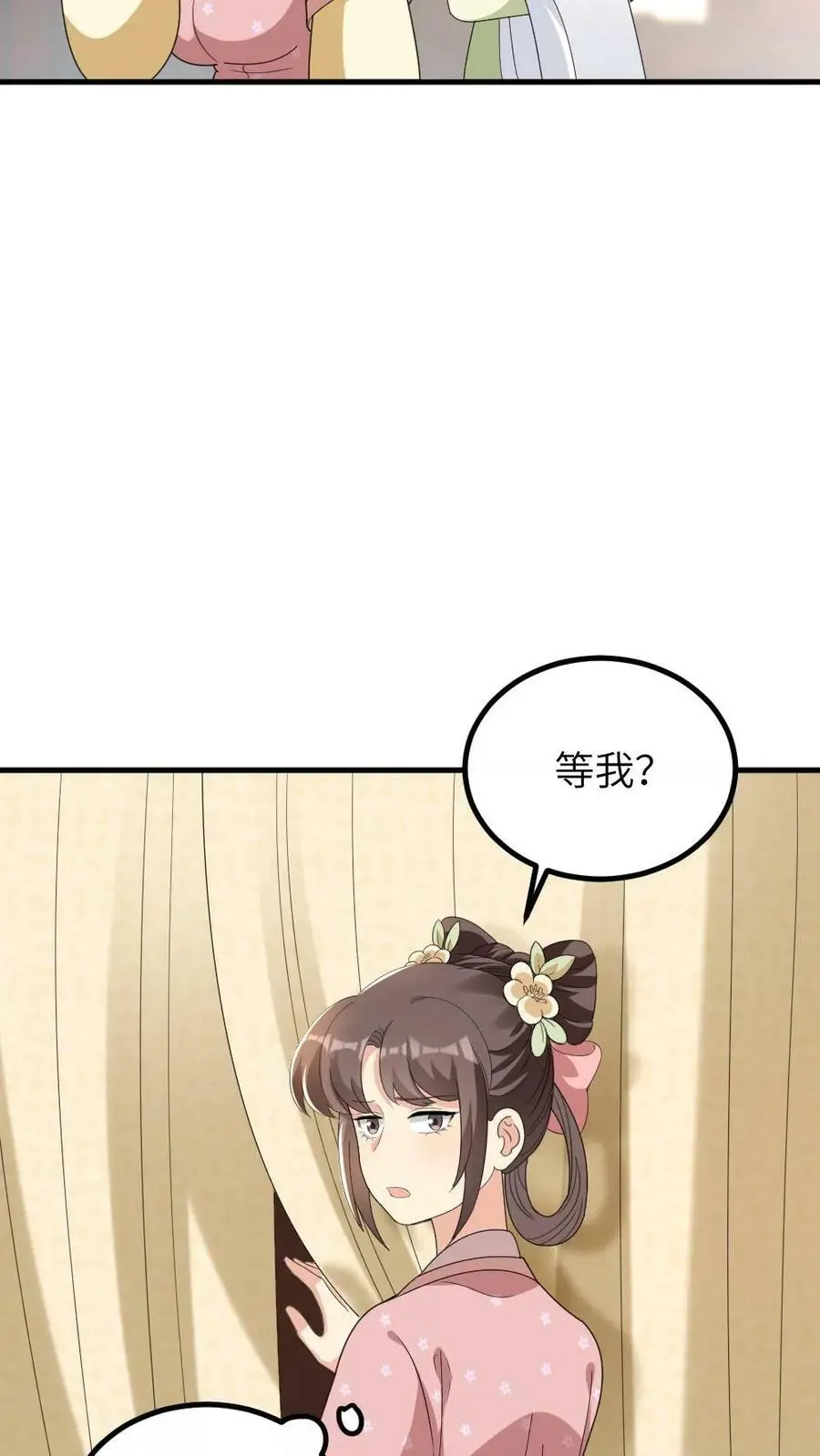 第164话 她想喂朕吃屎？15