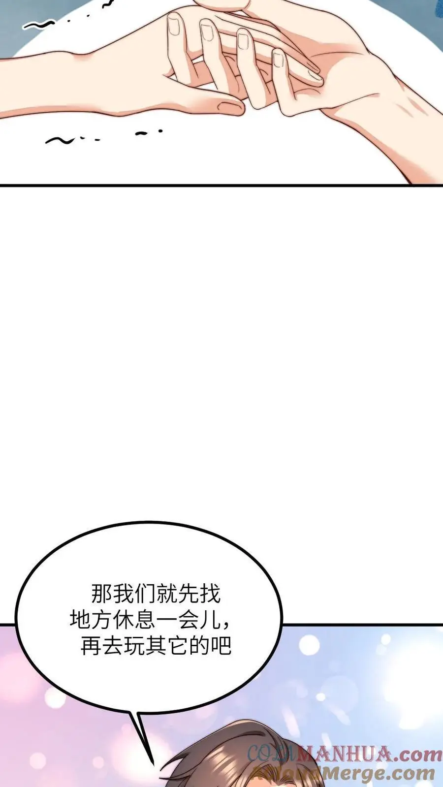 第223话 卡里有一百万！花不完不许回家！26
