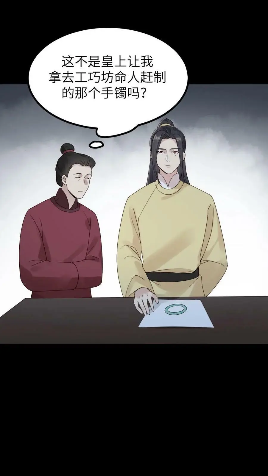 第99话 千金难买心头好11