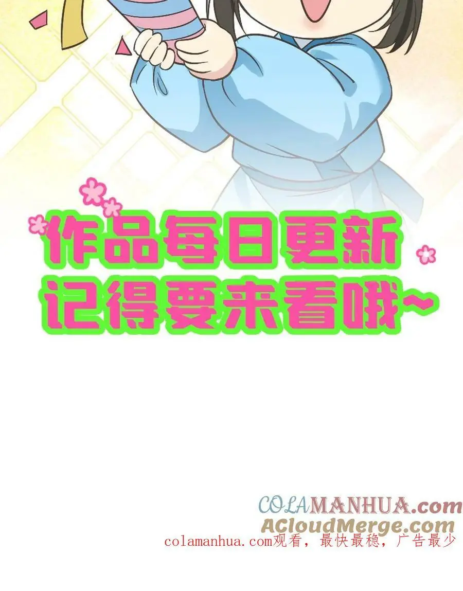 第110话 小‘陆临渊’起不来了30