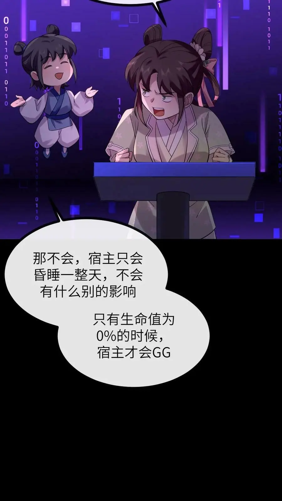 第123话 把蛋糕糊你脸上25