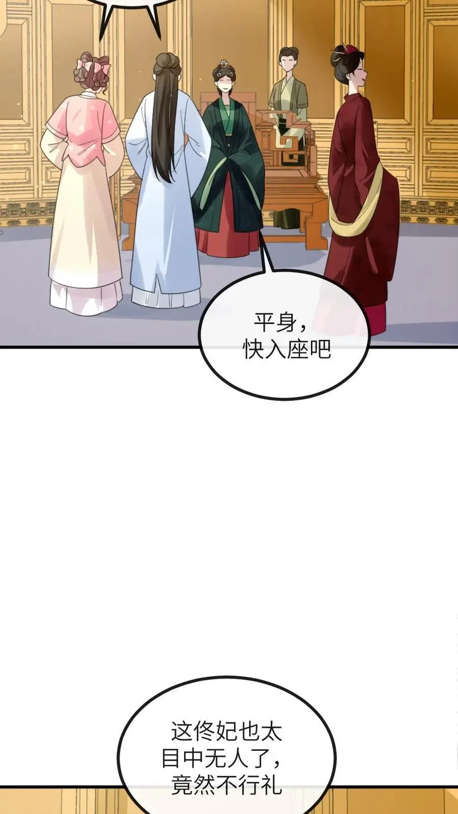 第237话 嘴里甜了，心里也就不苦了25