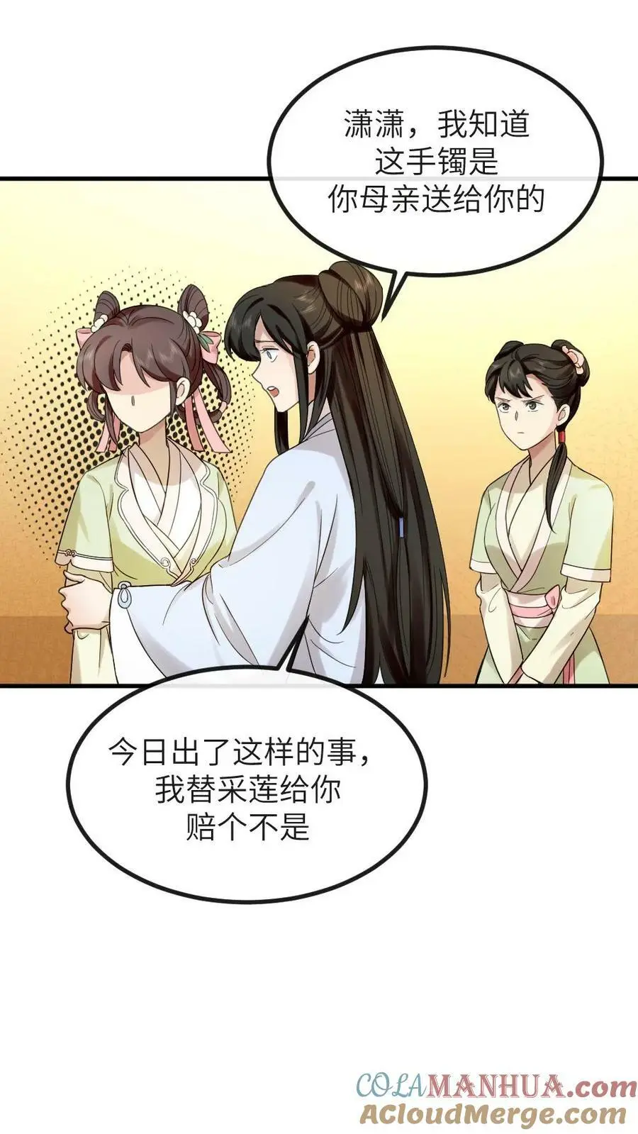 第95话 总有一天，我要你加倍奉还18