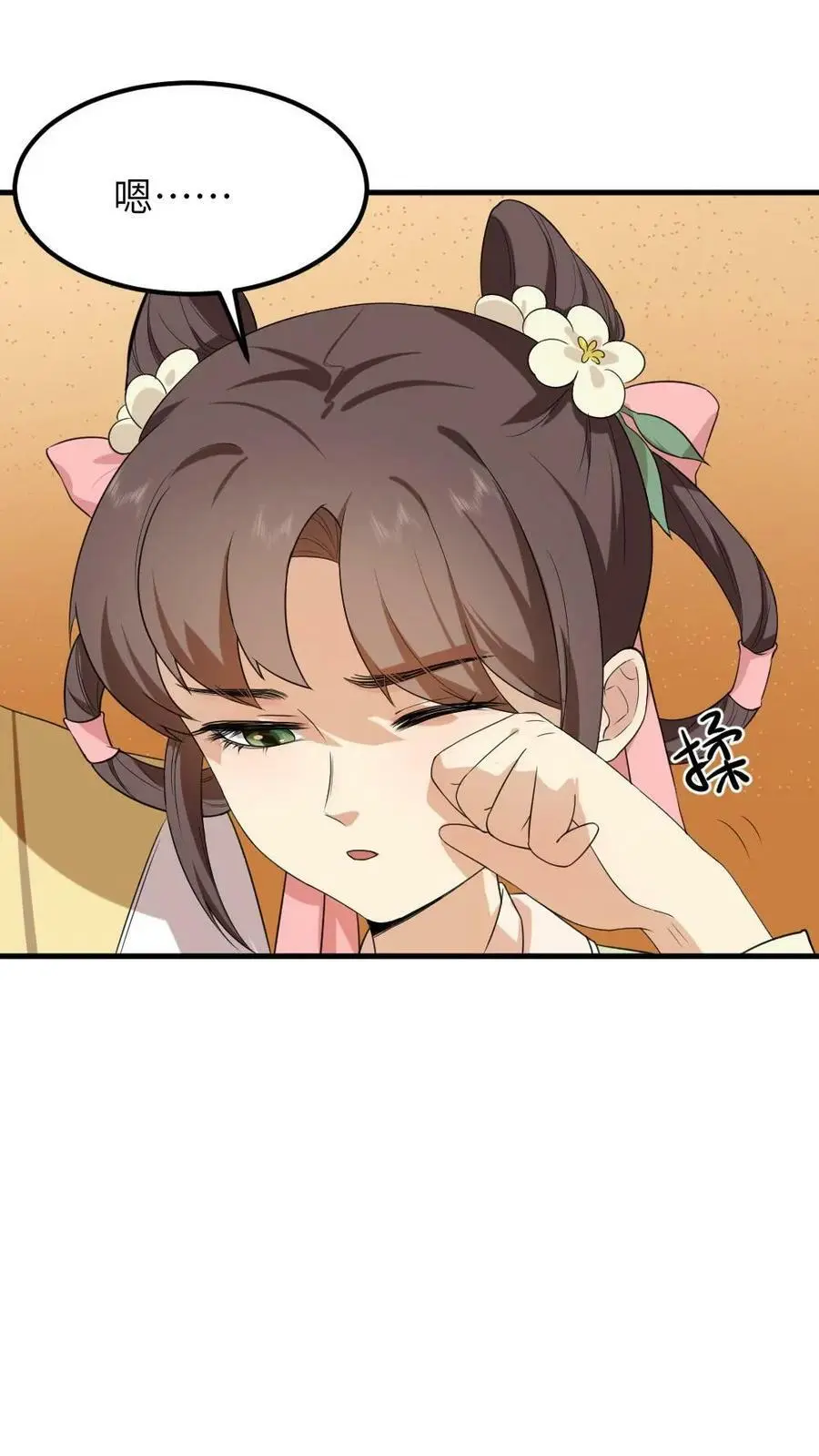第70话 这龙袍是怎么跑我身上的？3