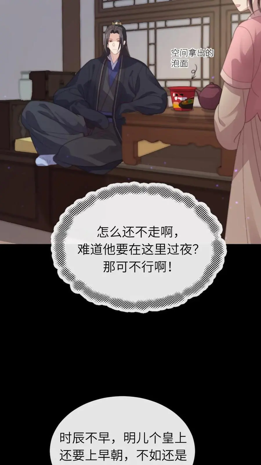 第218话 别想从朕身边逃走19