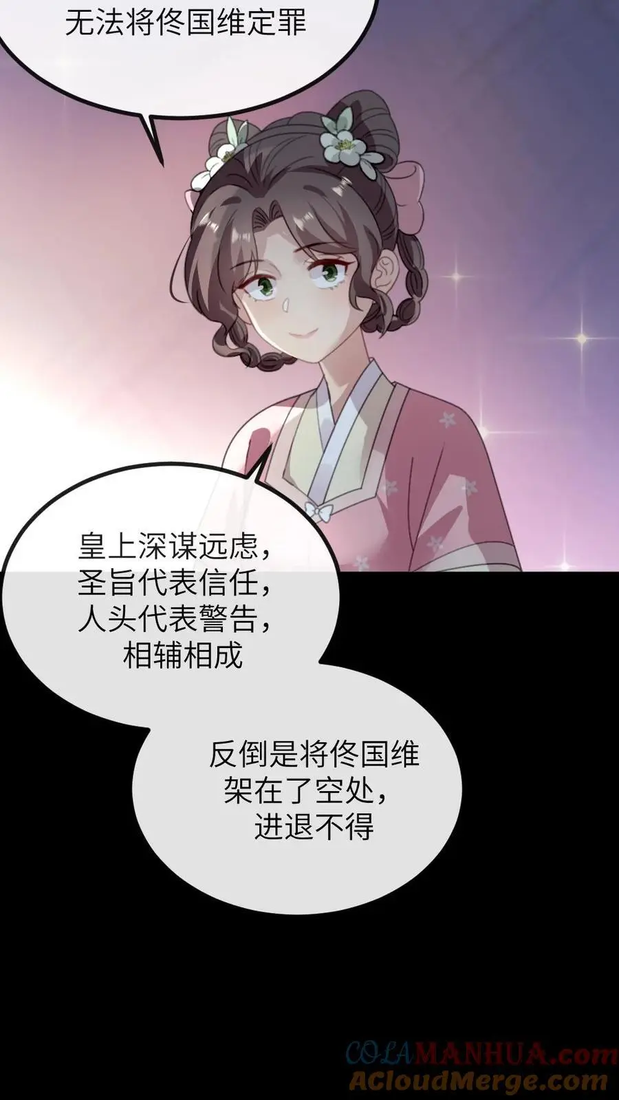 第268话 还是要靠姐救场子32