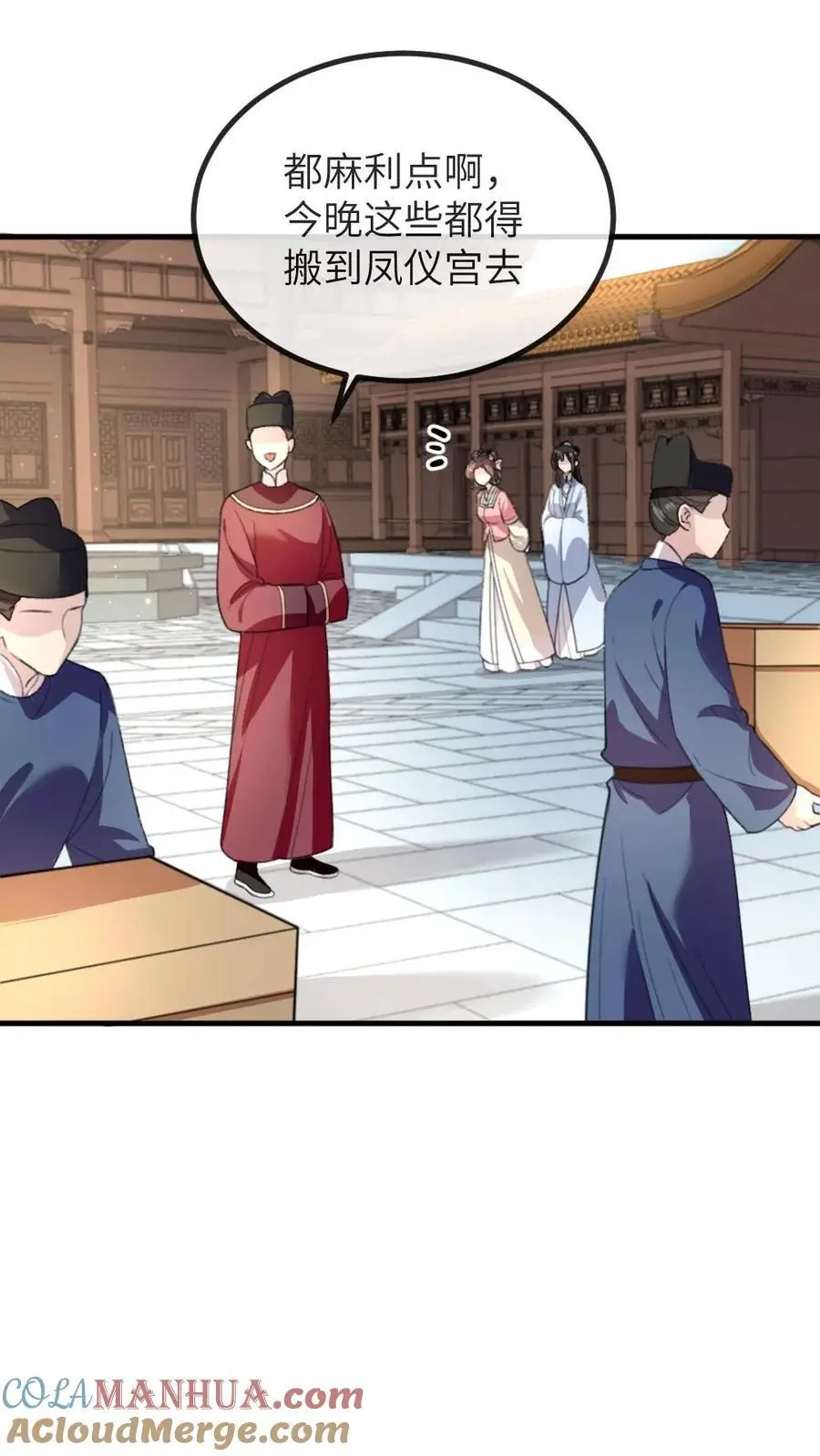 第240话 他俩有情况？8