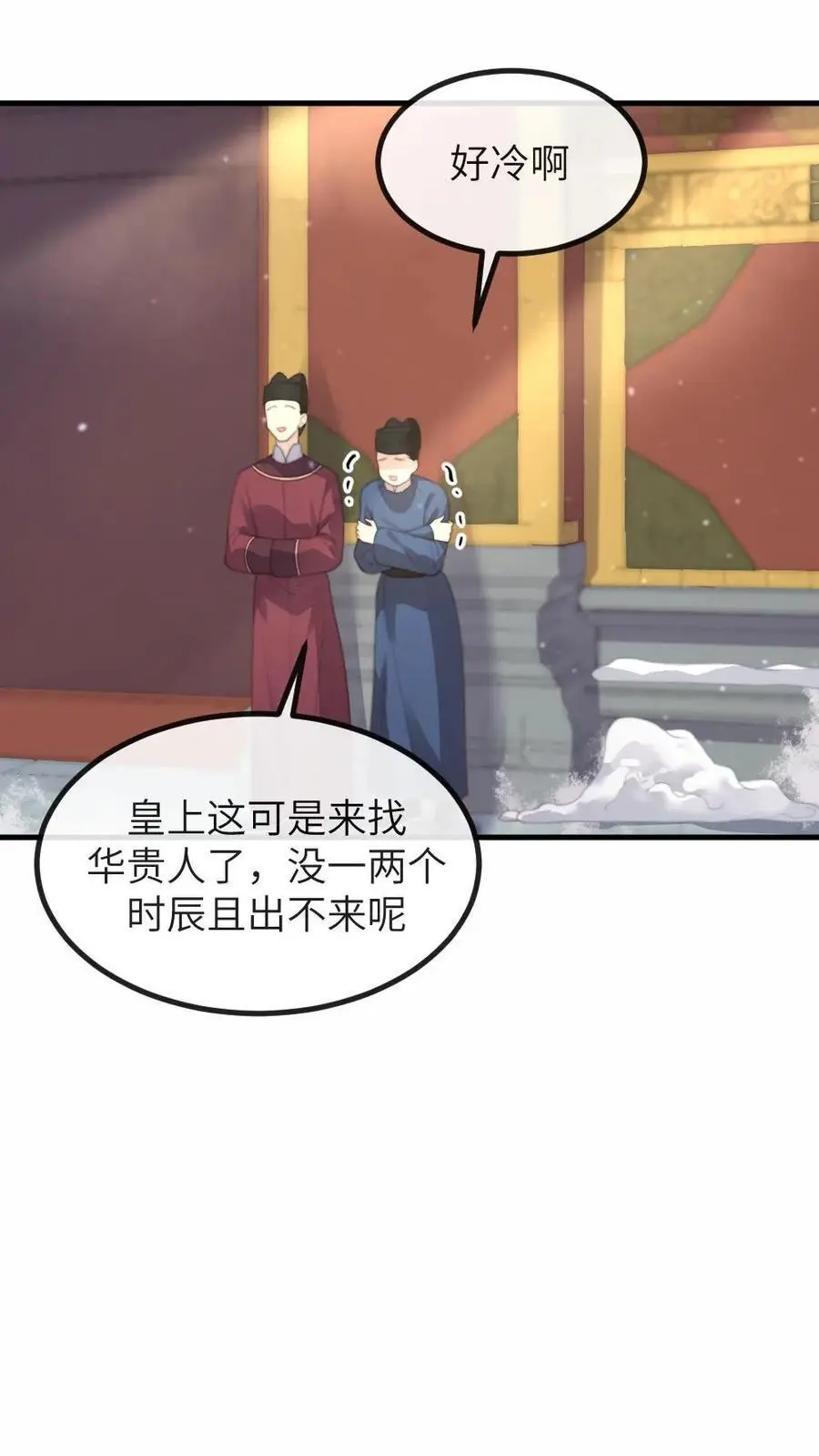 第207话 皇上你送上门来了呀？15