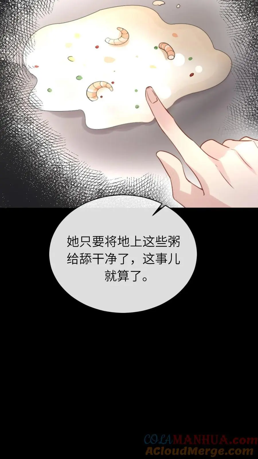 第229话 陆临渊对潇潇很上心30