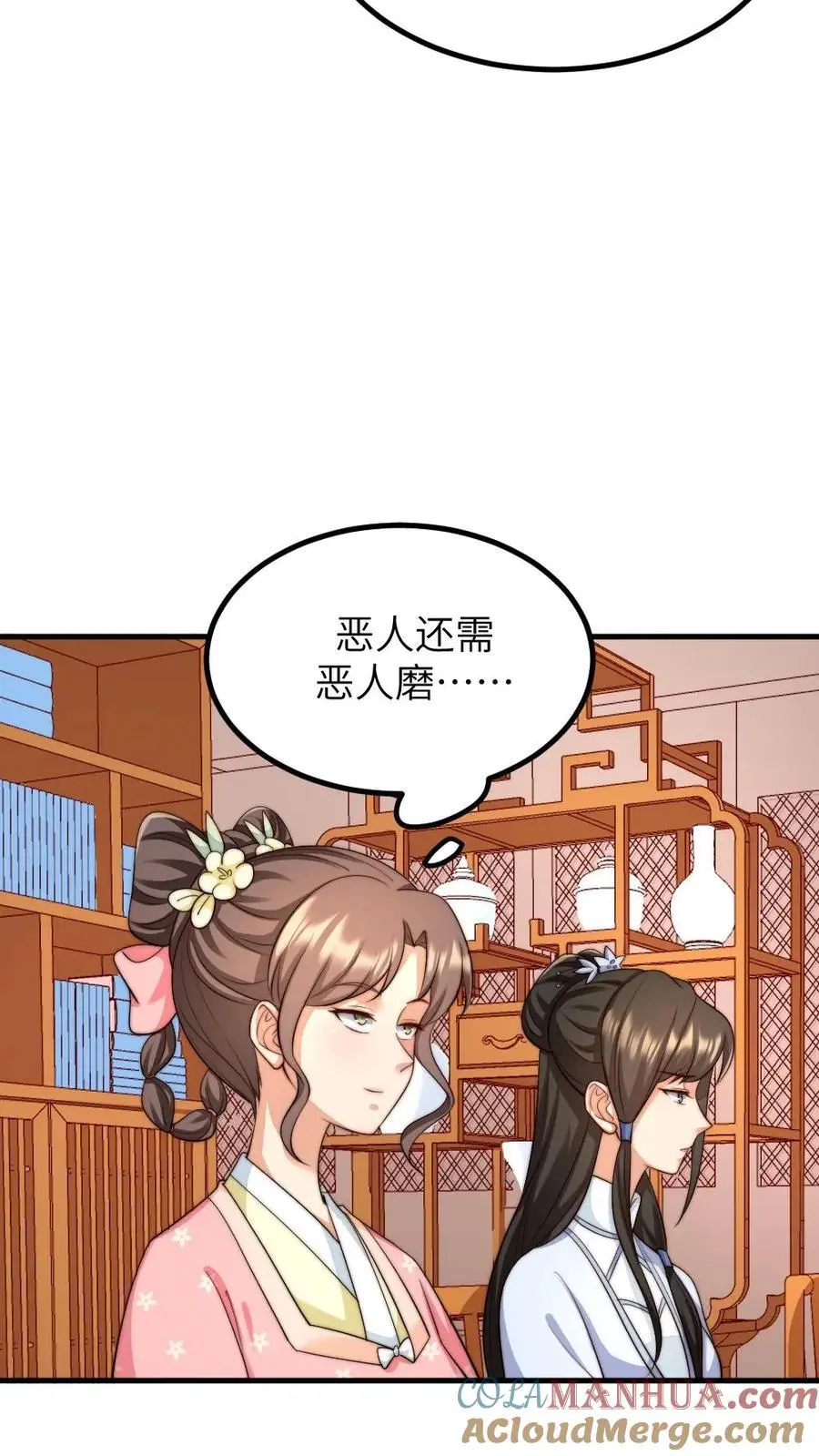 第238话 宁潇潇荣升华嫔娘娘12