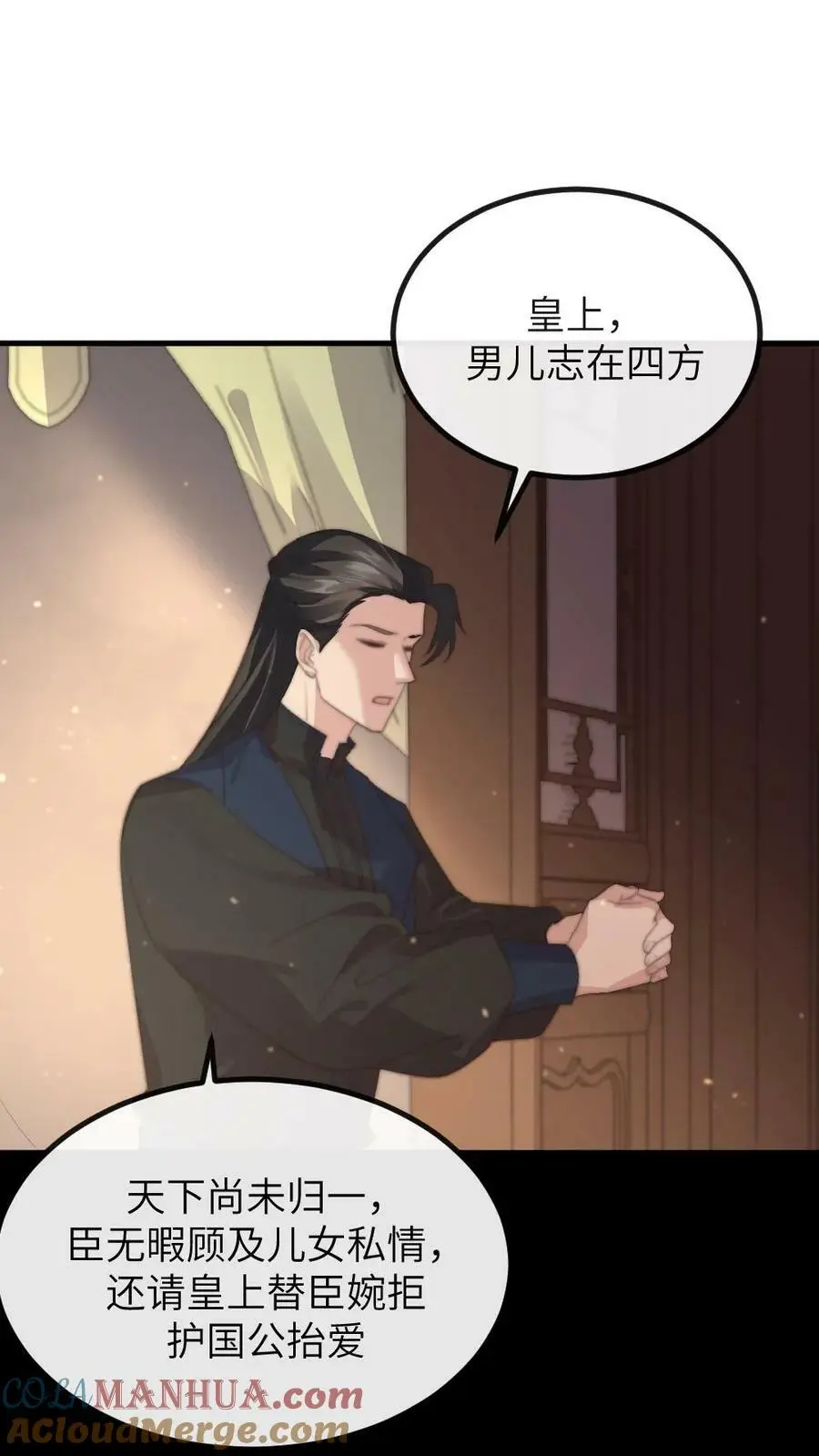 第162话 暴君霸总瘾犯了？10