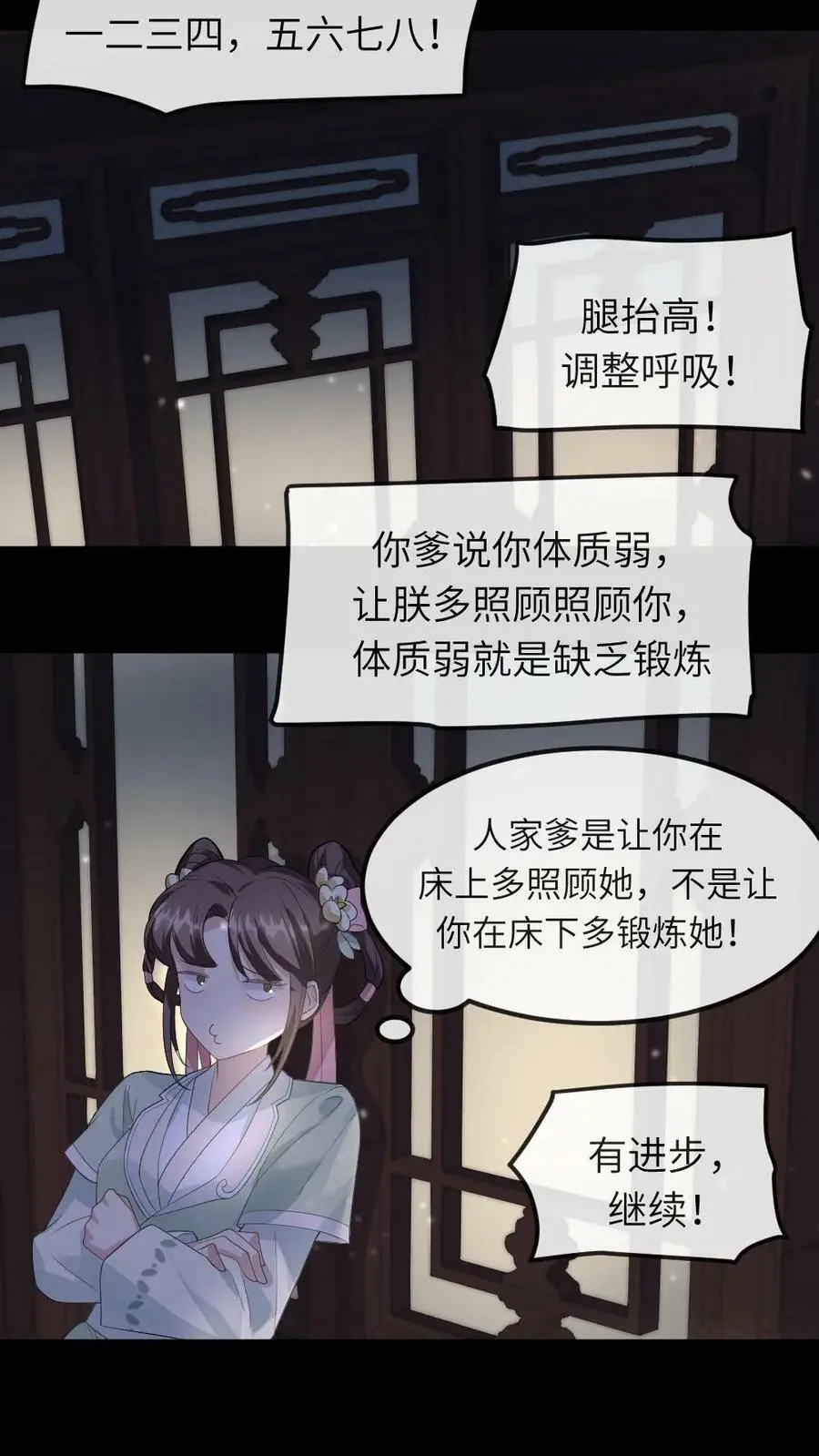 第34话 又要去跳操了13