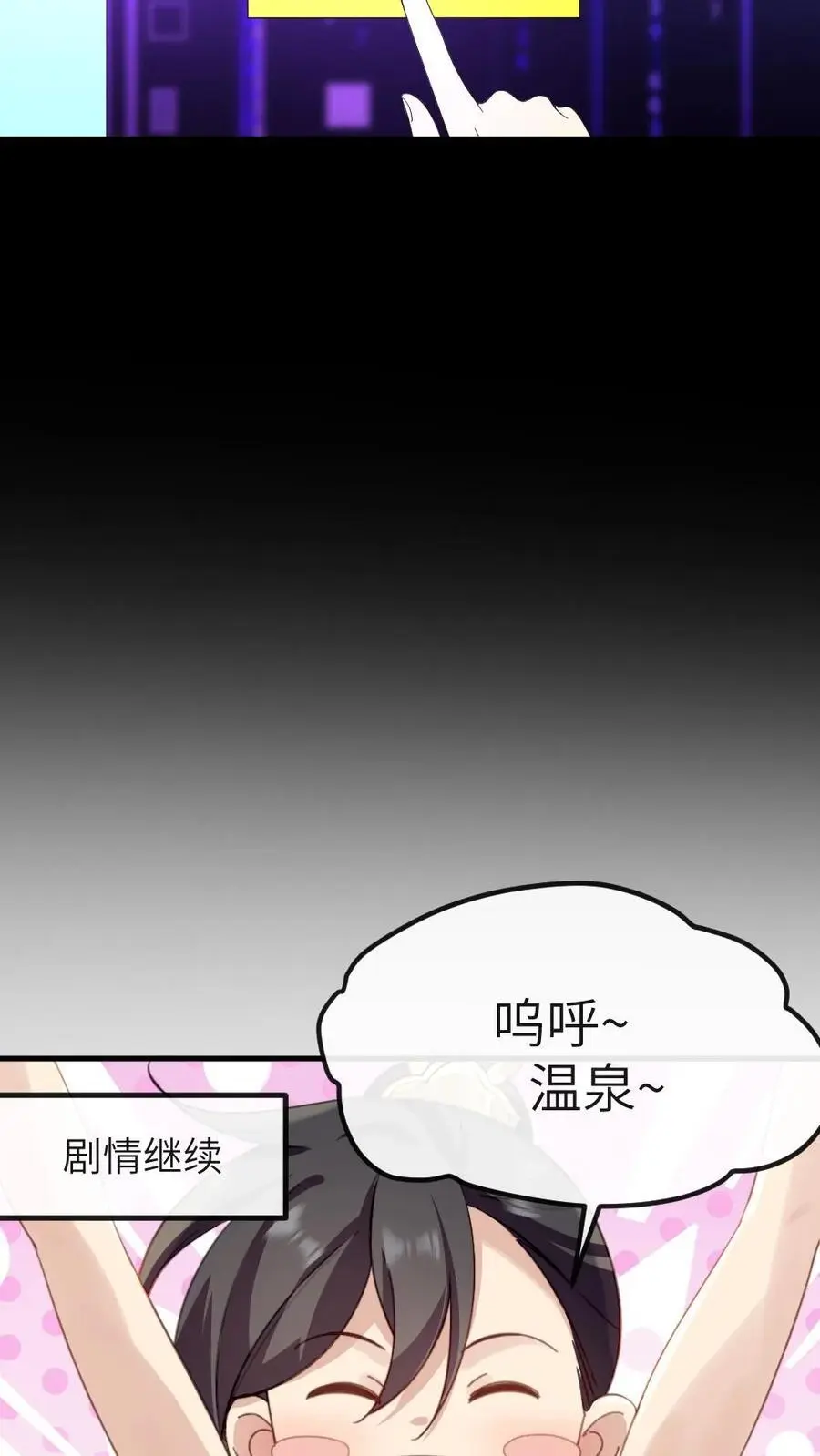 第267话 有人要害陆临渊9