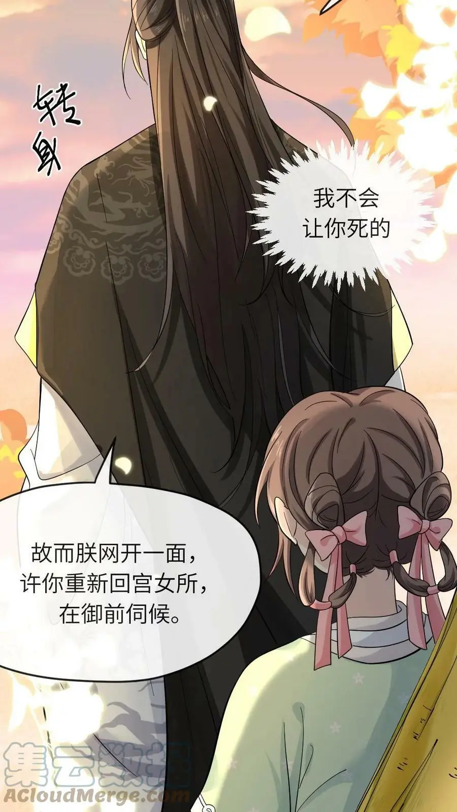 第8话 朕眼睛没瞎12
