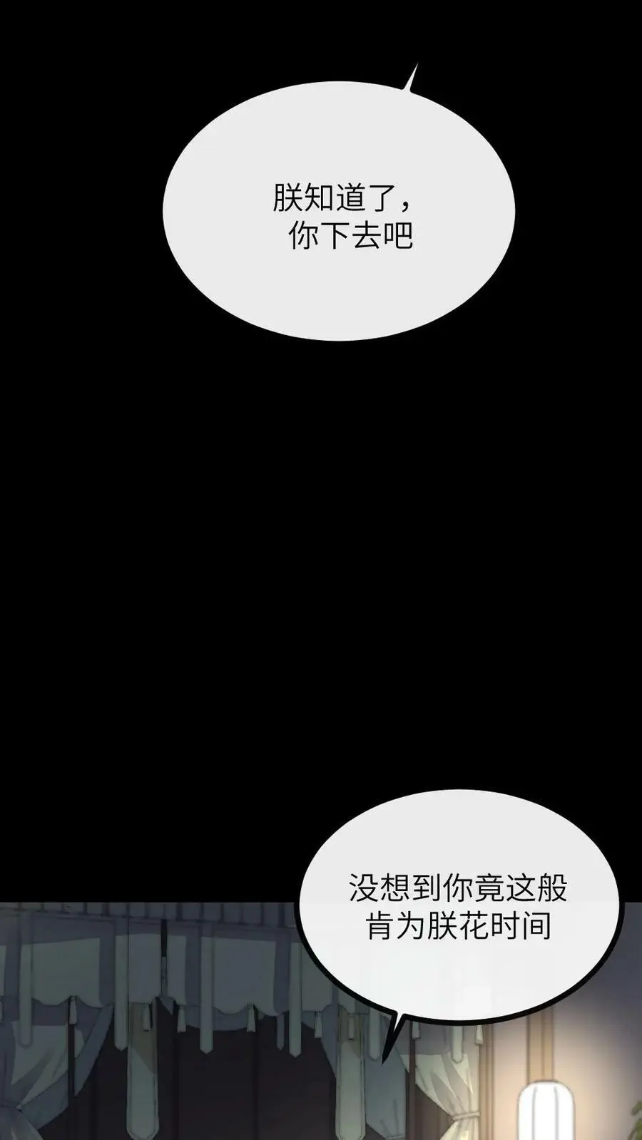 第124话 她竟是为朕积劳成疾？15