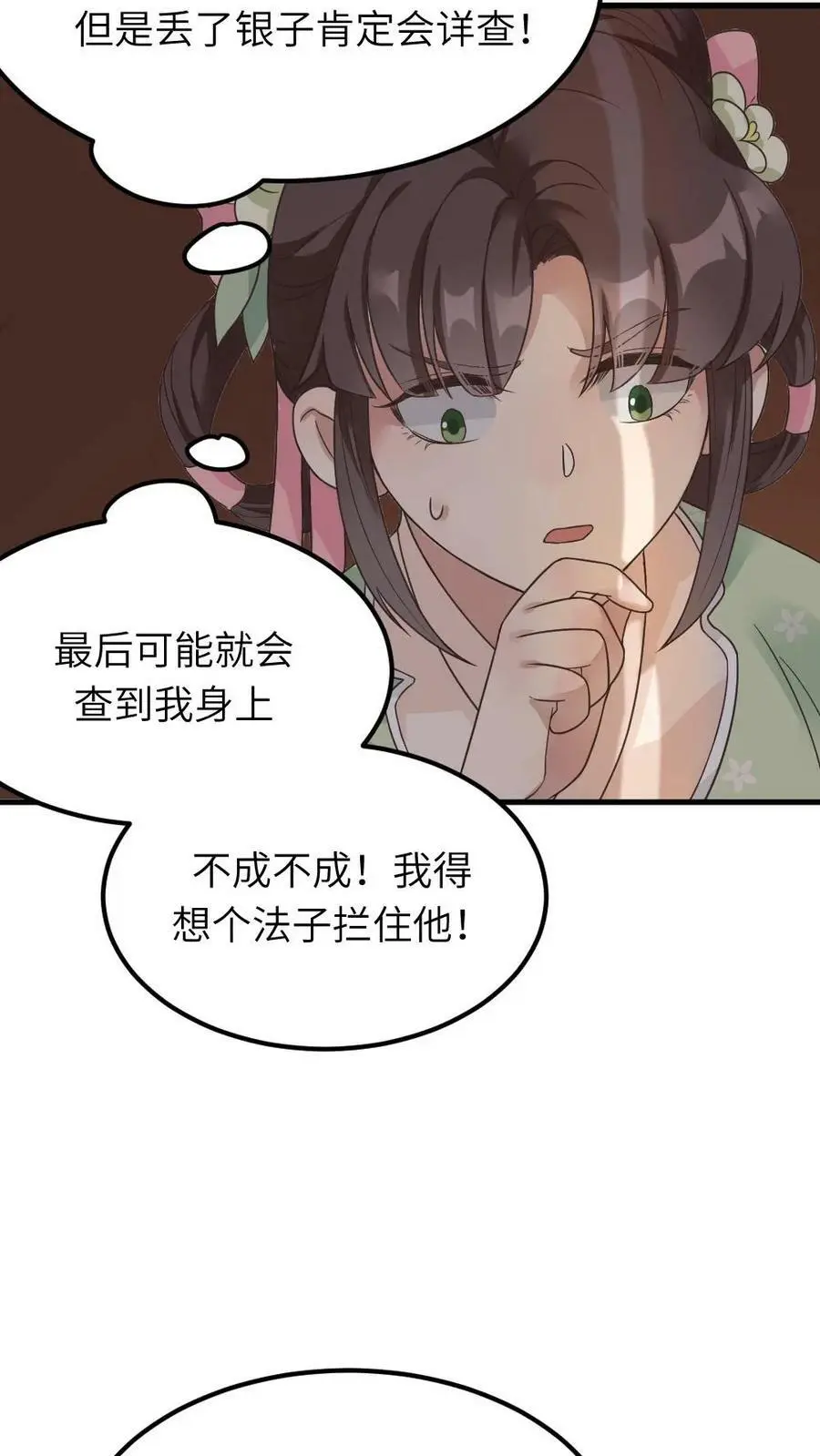 第87话 我第一次当贼有点紧张11
