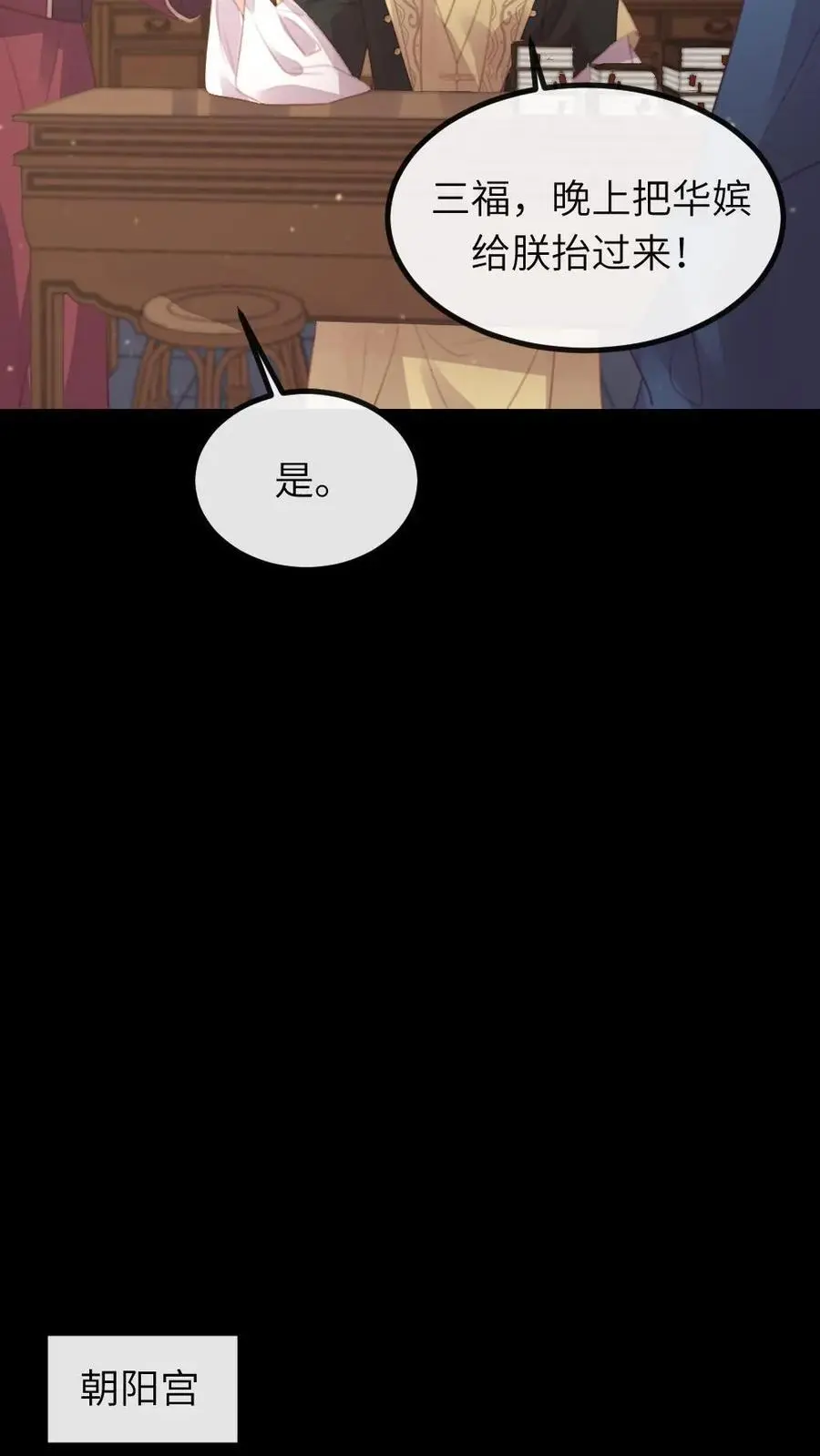 第255话 佟贵妃复位，皇后暴怒21