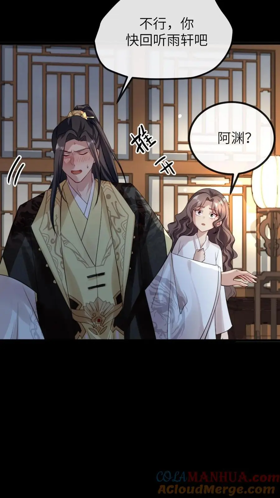 第282话 我要你现在就补偿我！6