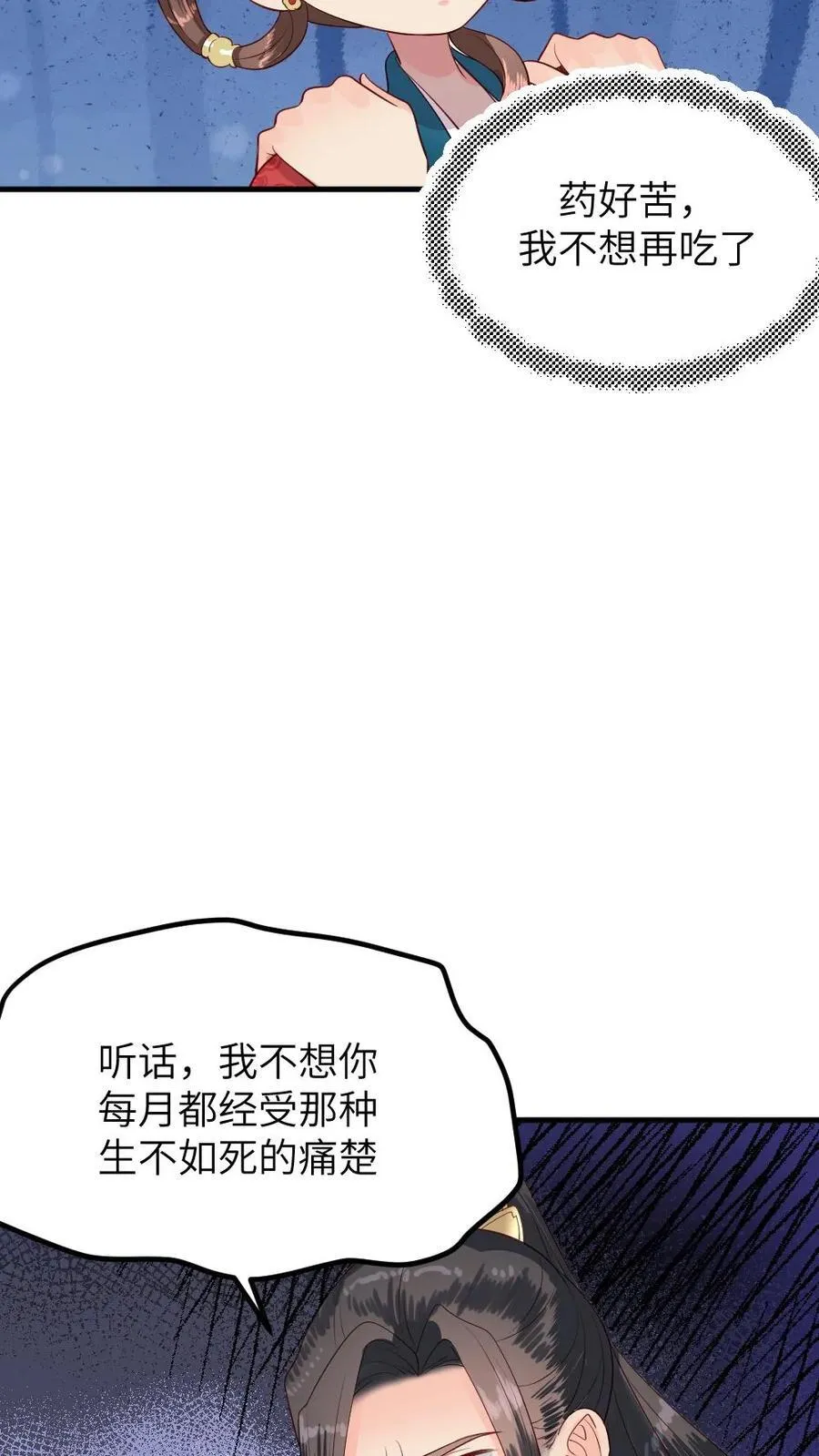 第294话 给朕把缓解癸水有异的汤药端上来21