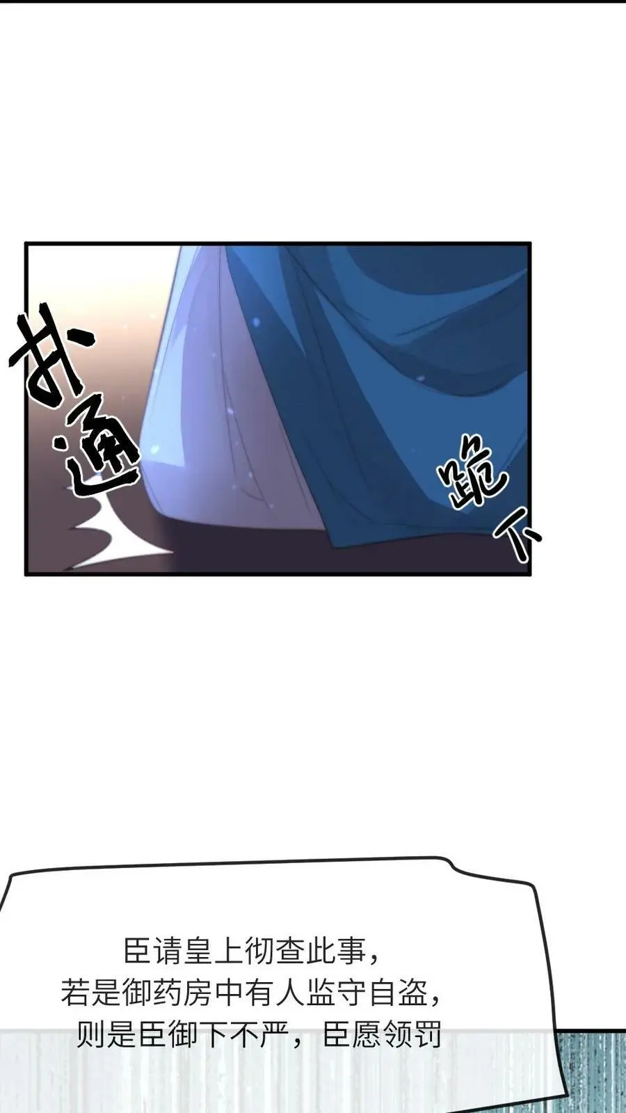 第47话 让你刚才对我那种态度15