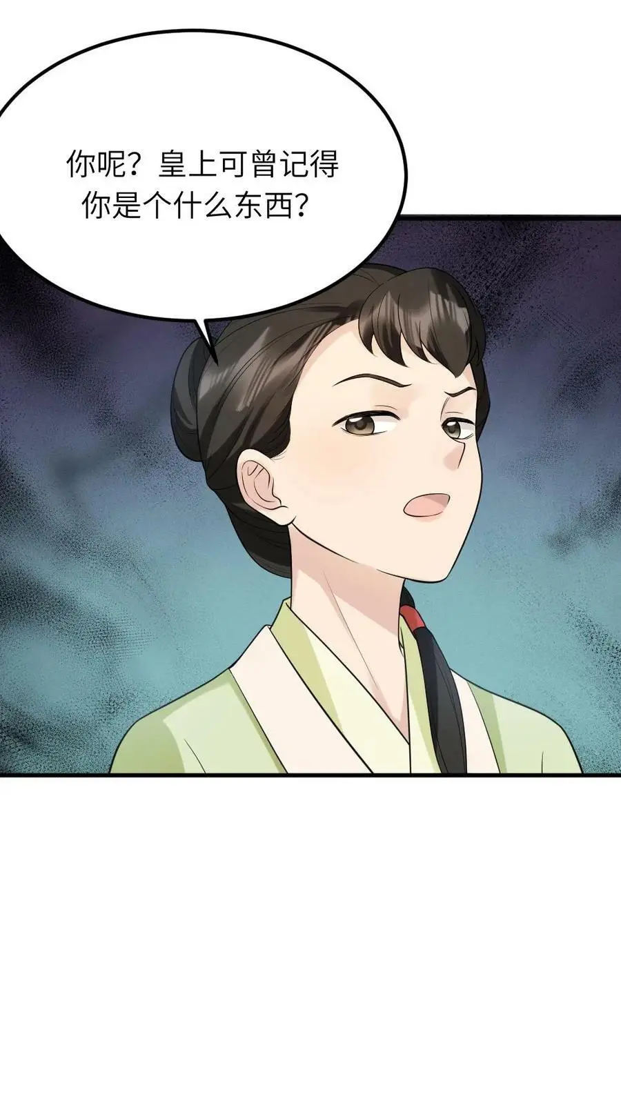 第64话 无宠之人，就是低贱！23