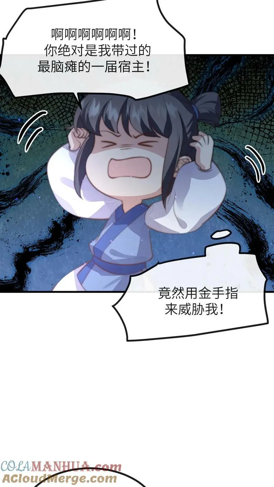 第106话 我要问心无愧地回去！14