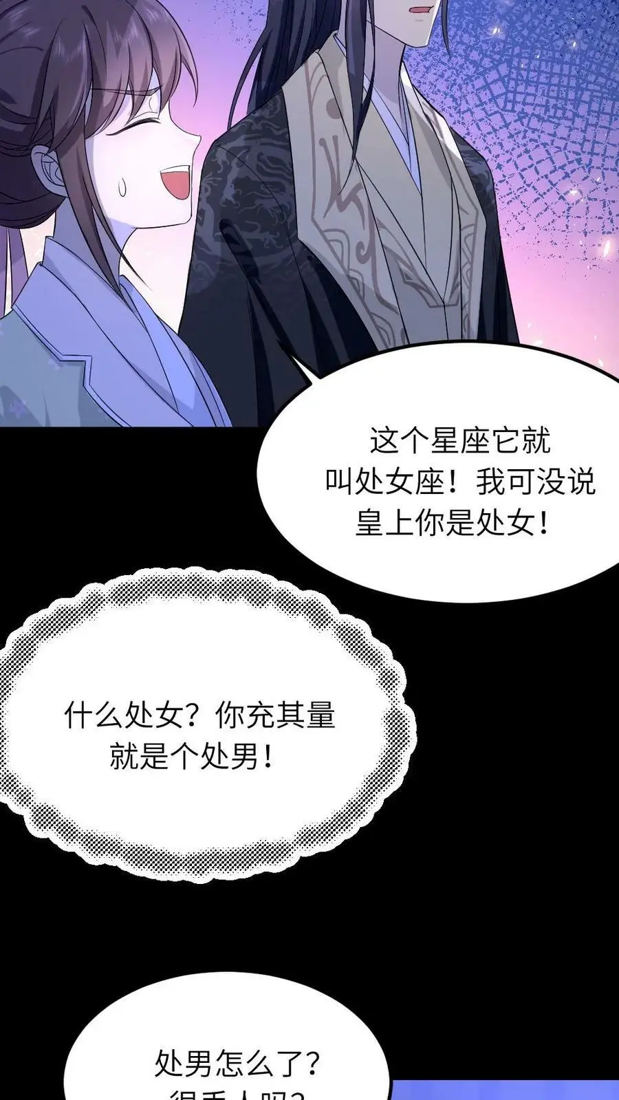 第69话 皇上如果有不开心的事，可以说给我听~9