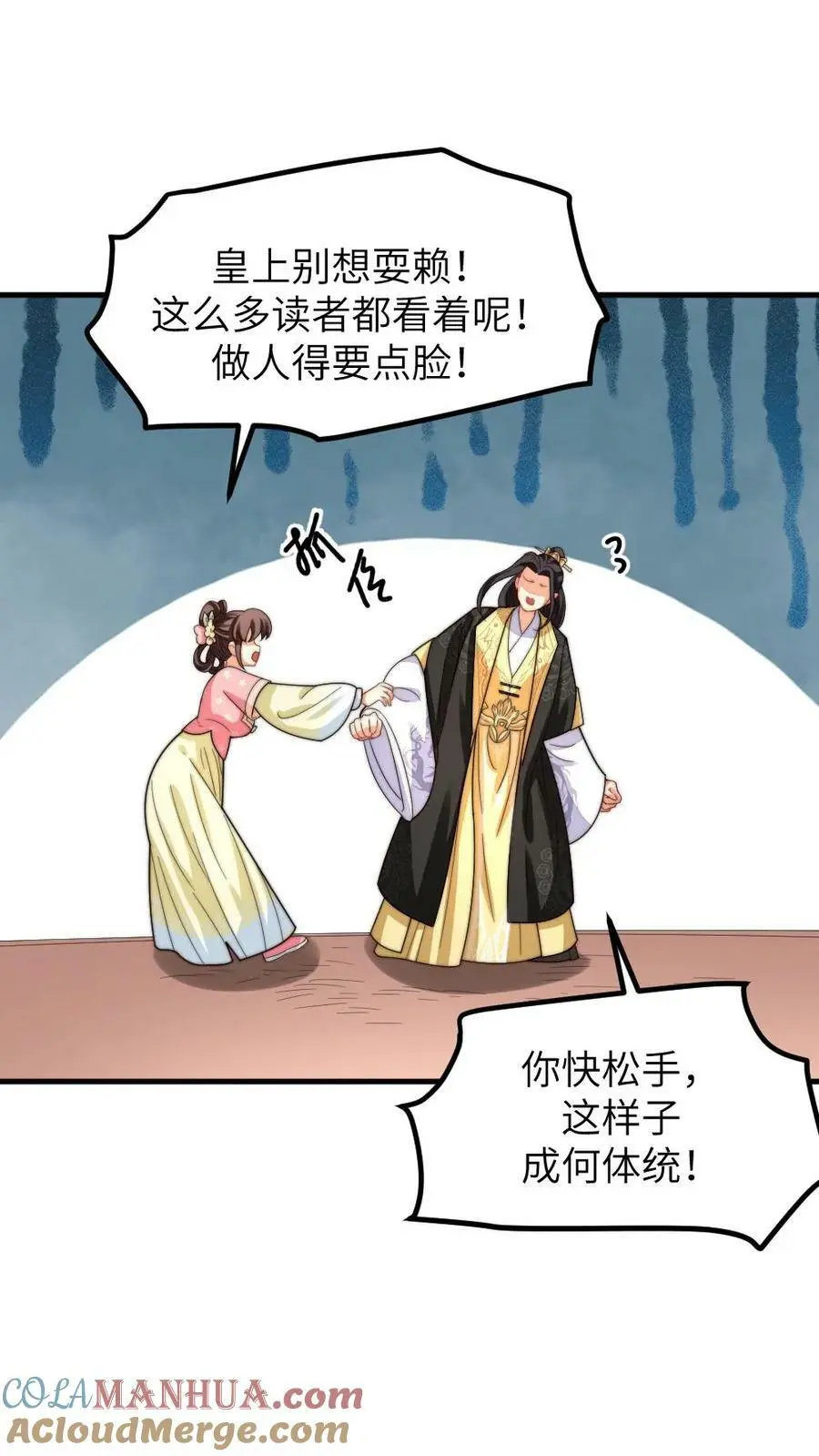 第189话 皇上，我想看你劈叉唱歌18