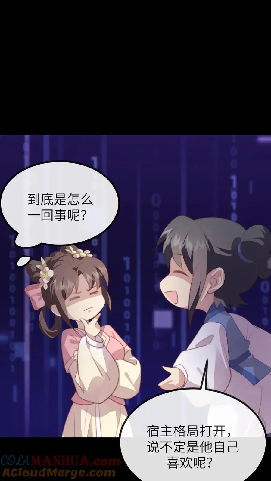 第207话 皇上你送上门来了呀？2