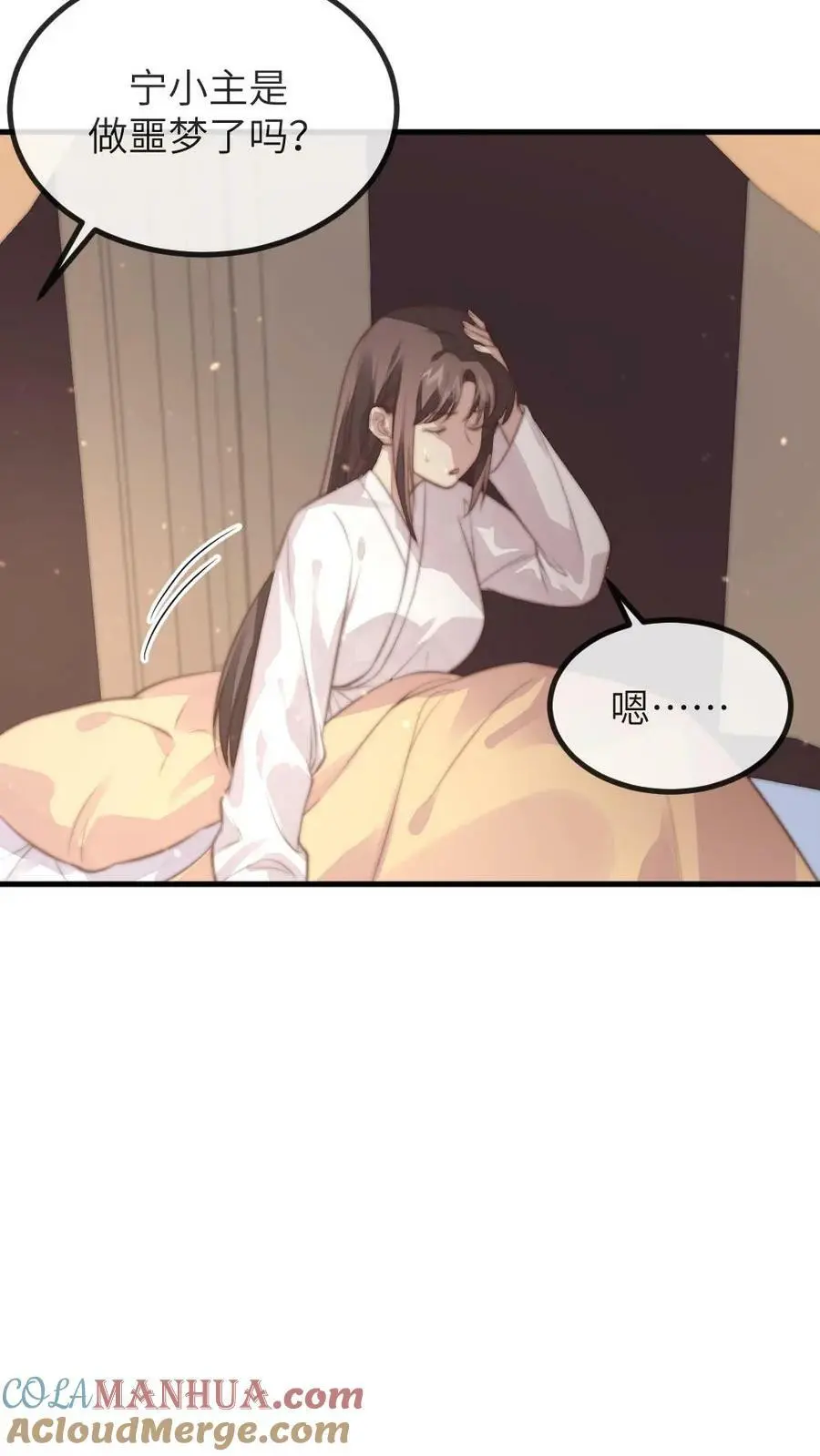 第155话 宁小主好好看！14