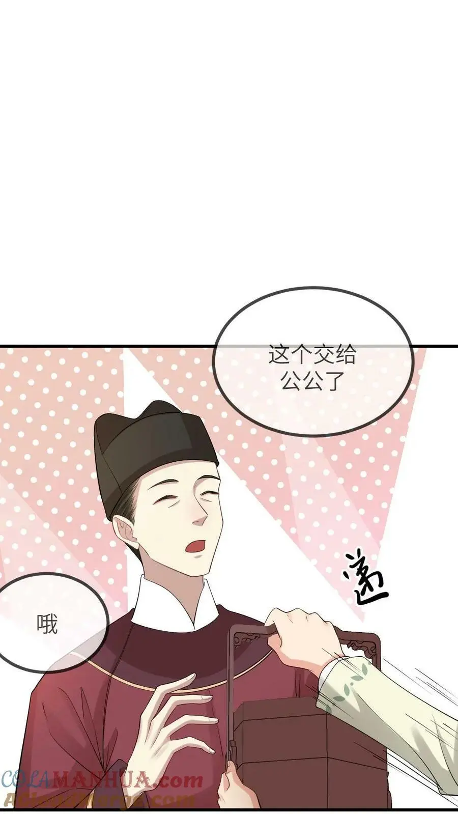 第103话 暴君为了我感染了风寒？20